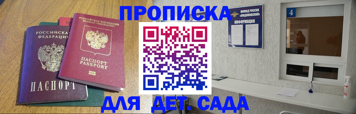 регистрация для дет. сада в Тольятти